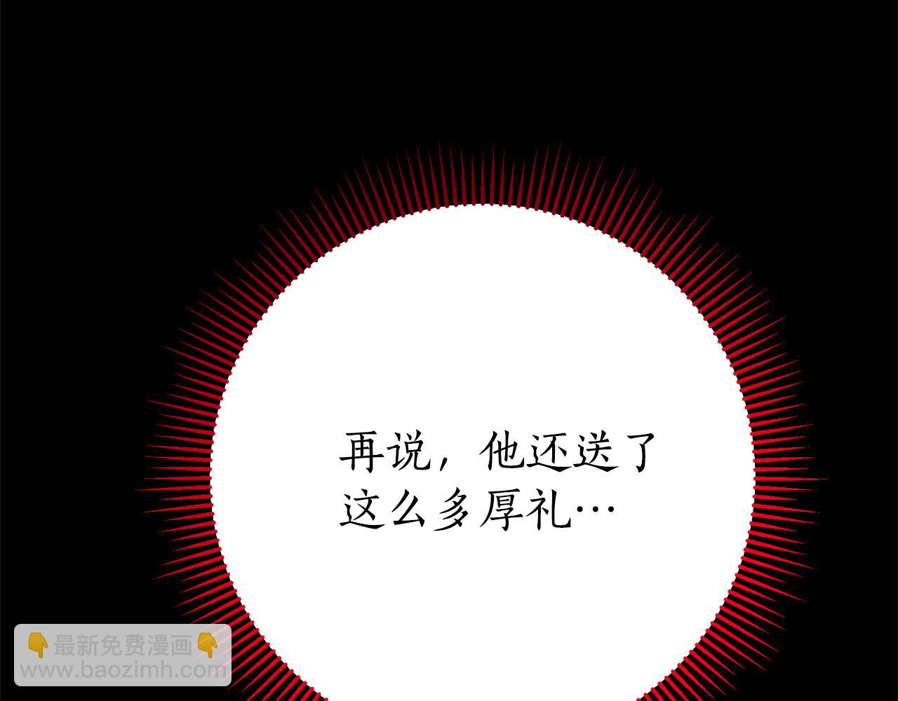 第24话 送婚书？177