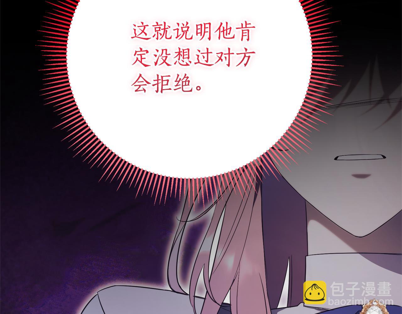 第24话 送婚书？179