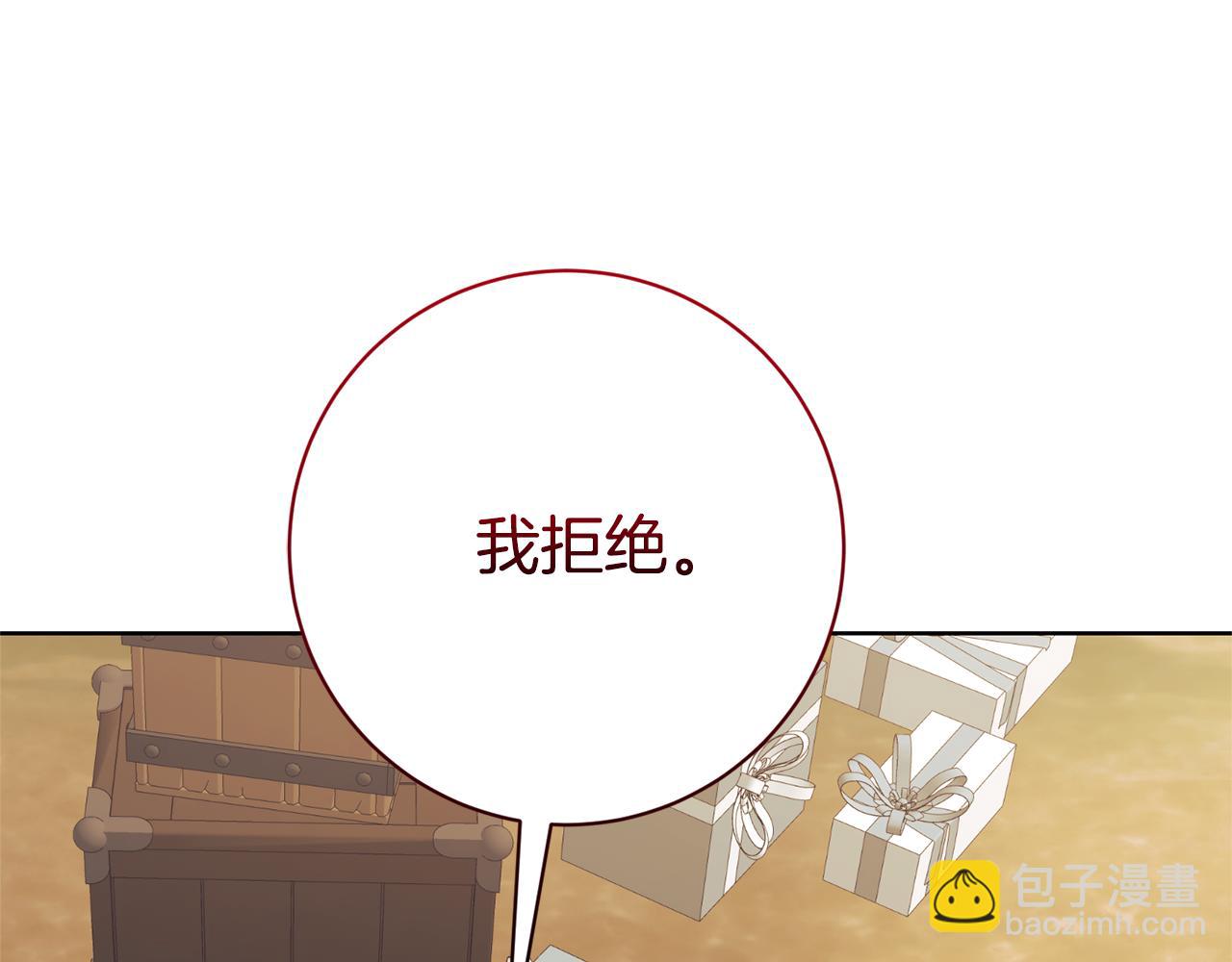 第24话 送婚书？182
