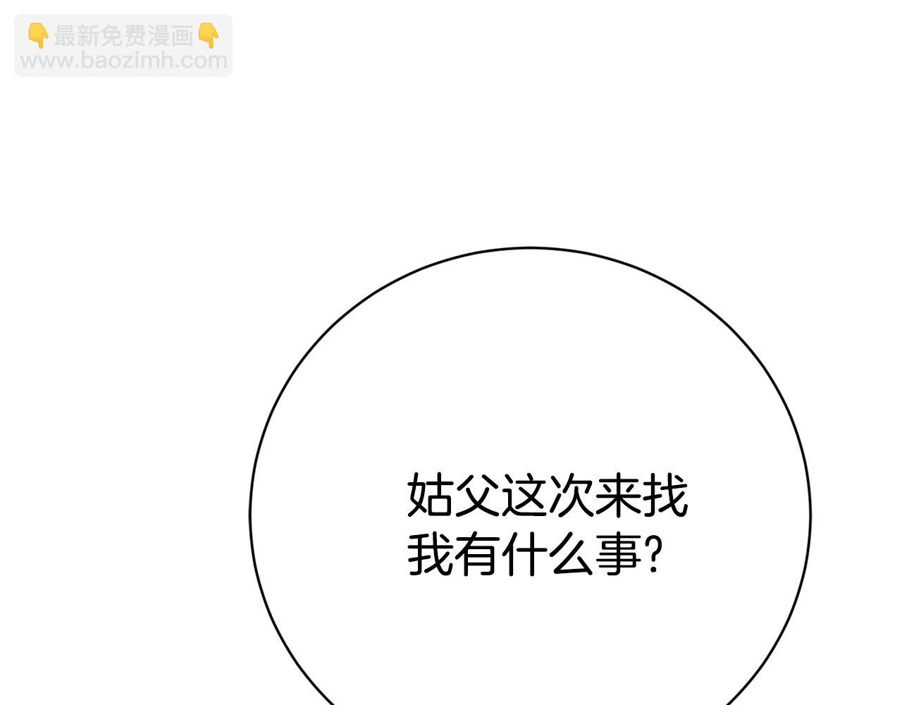 第24话 送婚书？19