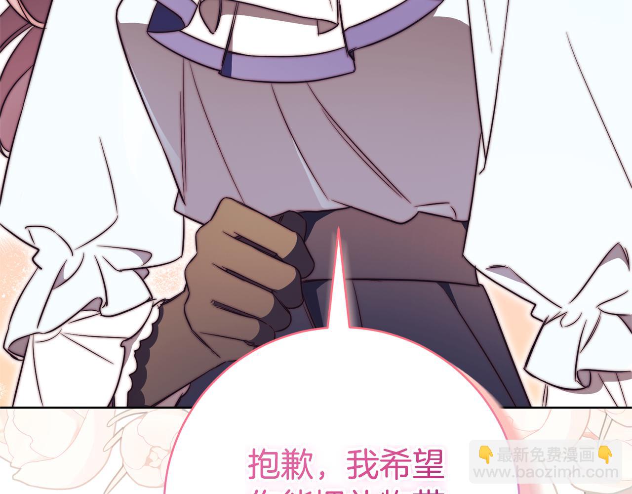 第24话 送婚书？191