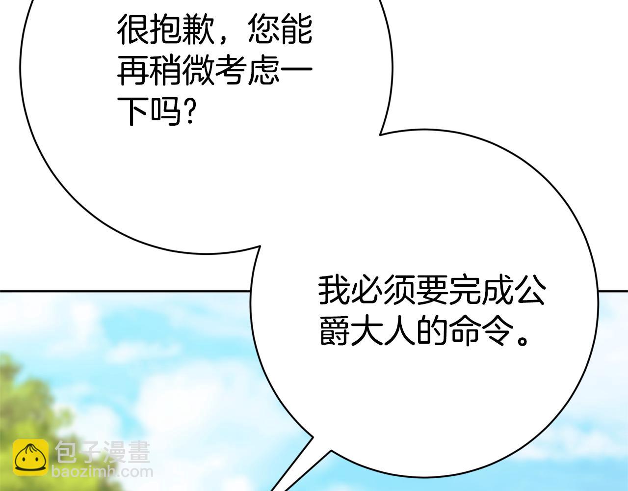 第24话 送婚书？193
