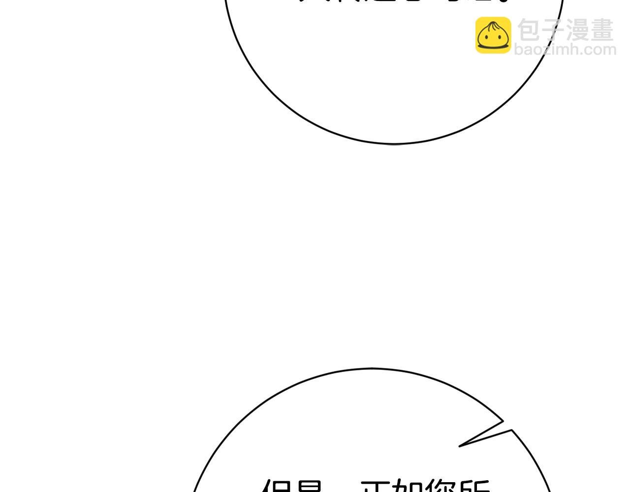 第24话 送婚书？202