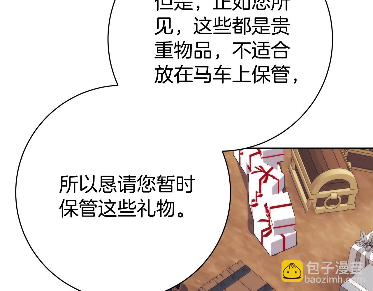 第24话 送婚书？203