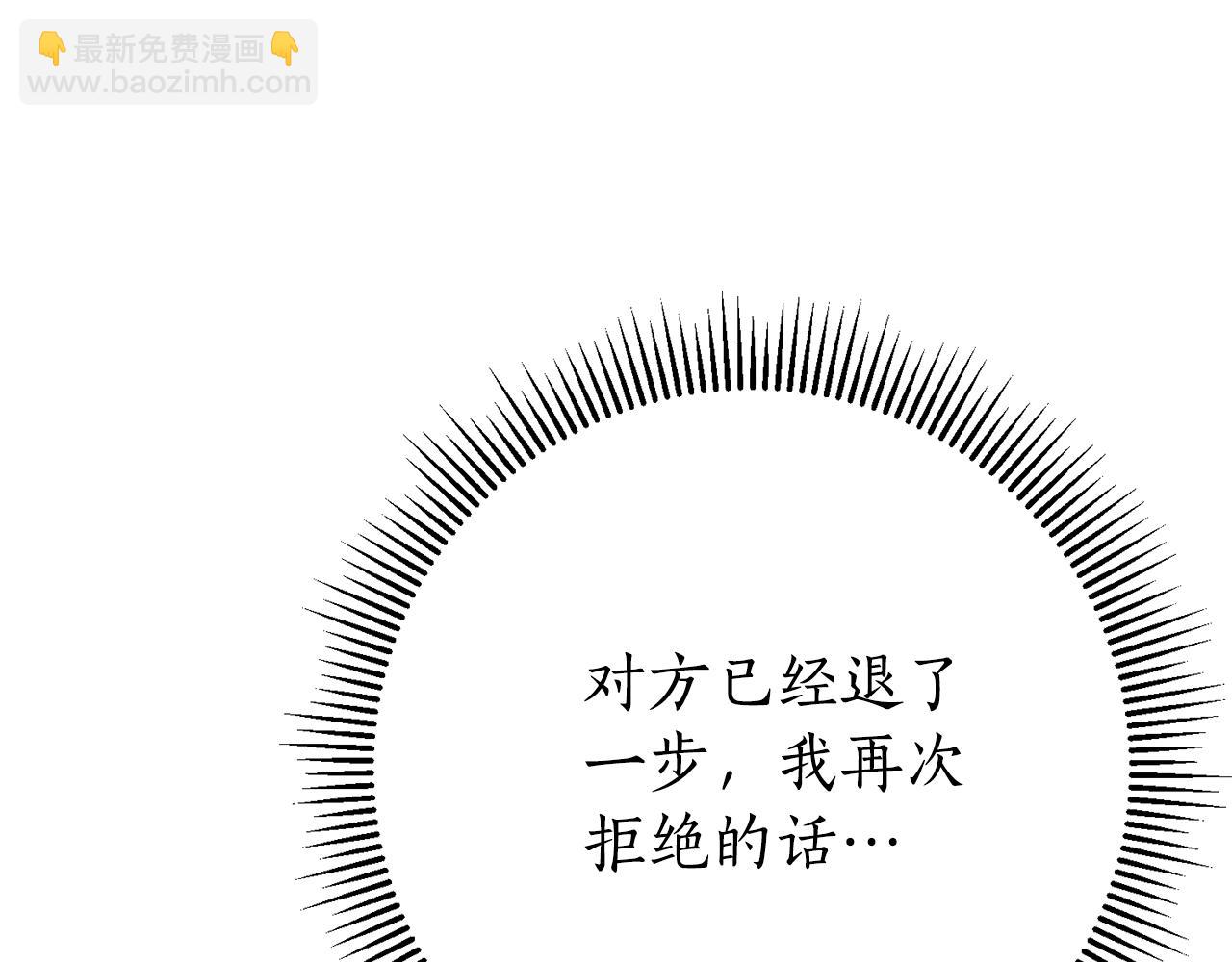 第24话 送婚书？213