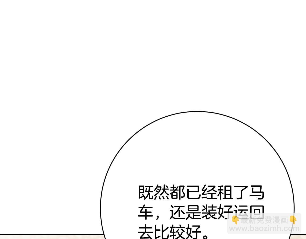 第24话 送婚书？216
