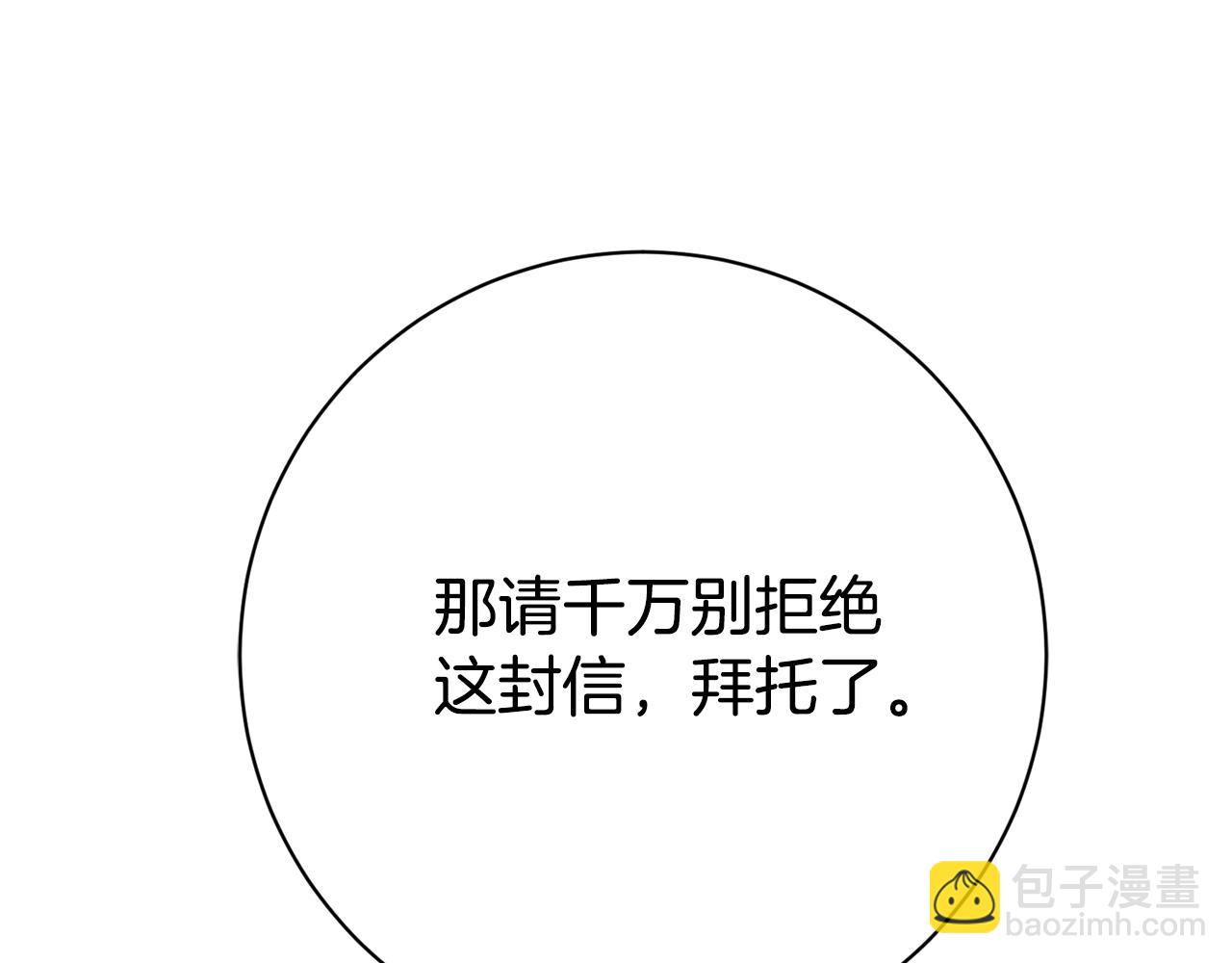 第24话 送婚书？227