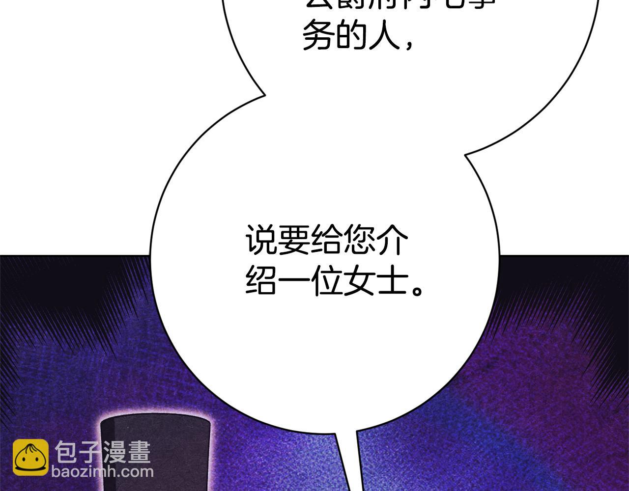 第24话 送婚书？23