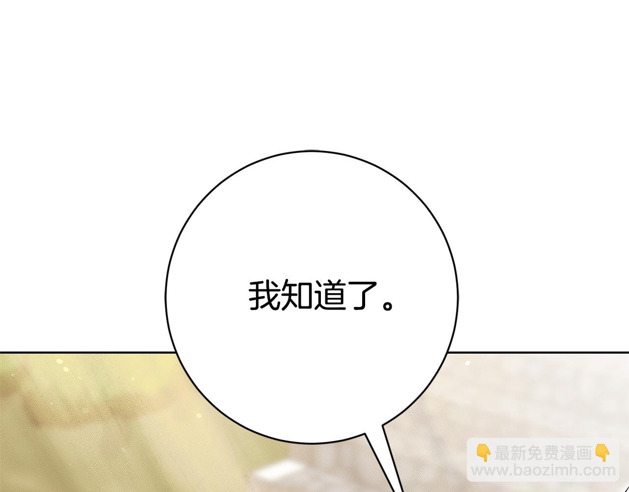 第24话 送婚书？234