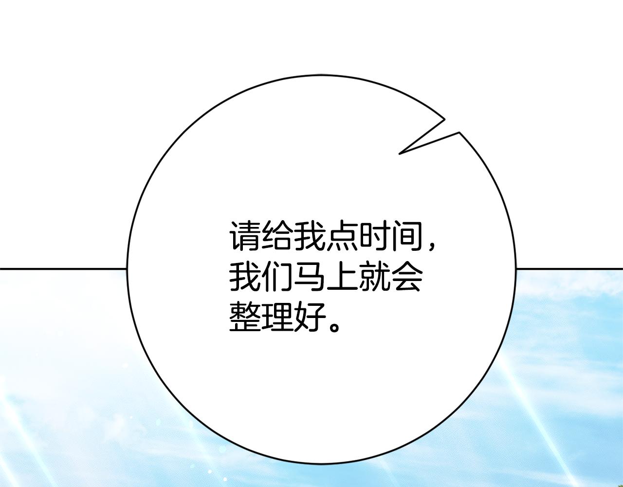 第24话 送婚书？238