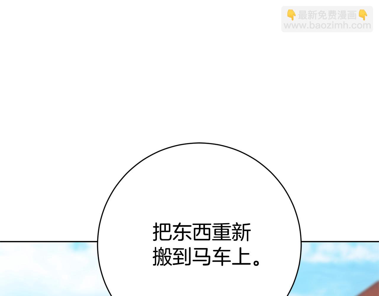 第24话 送婚书？241