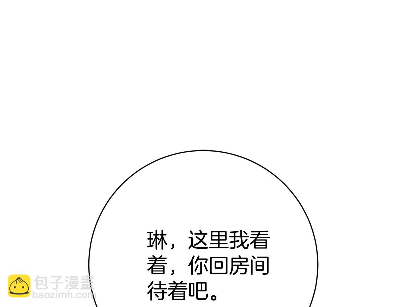 第24话 送婚书？245