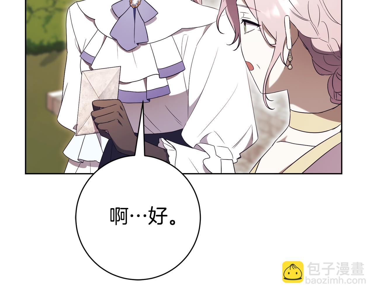 第24话 送婚书？247