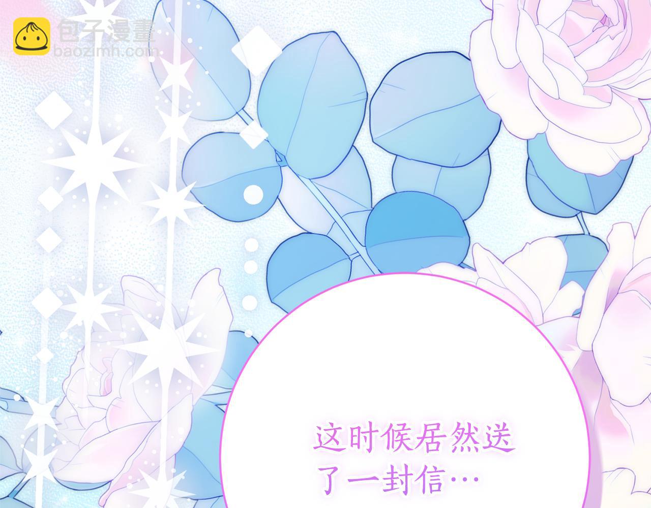 第24话 送婚书？268