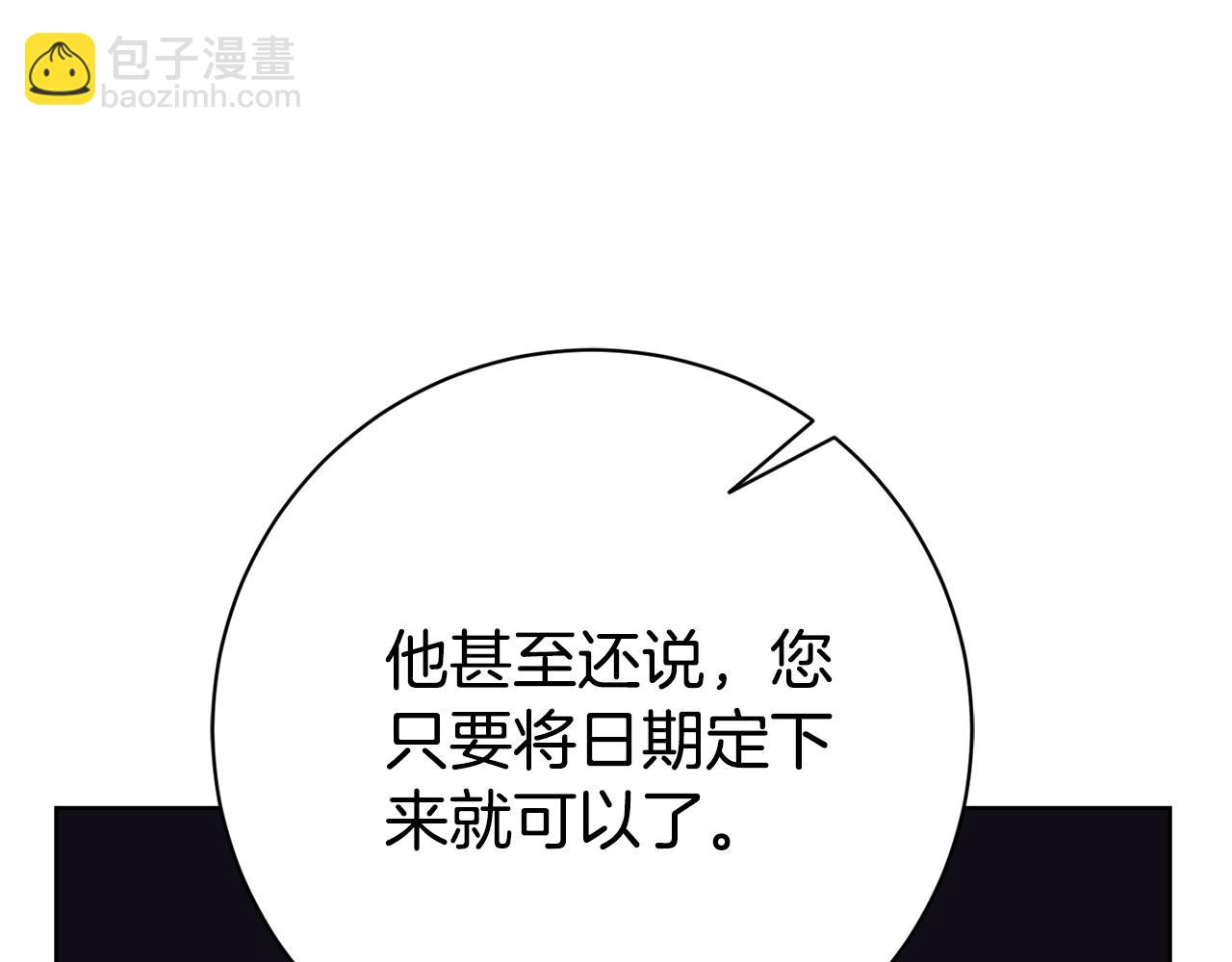 第24话 送婚书？27