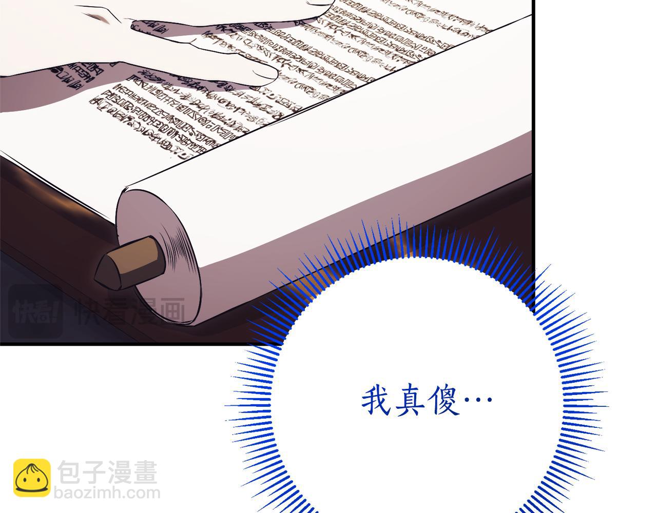 第24话 送婚书？50