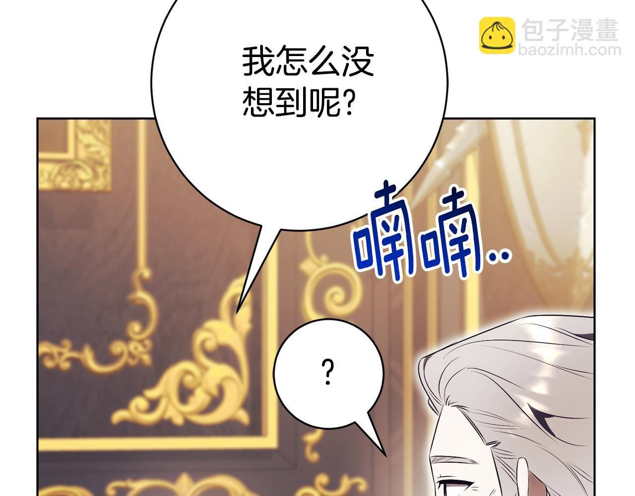 第24话 送婚书？52