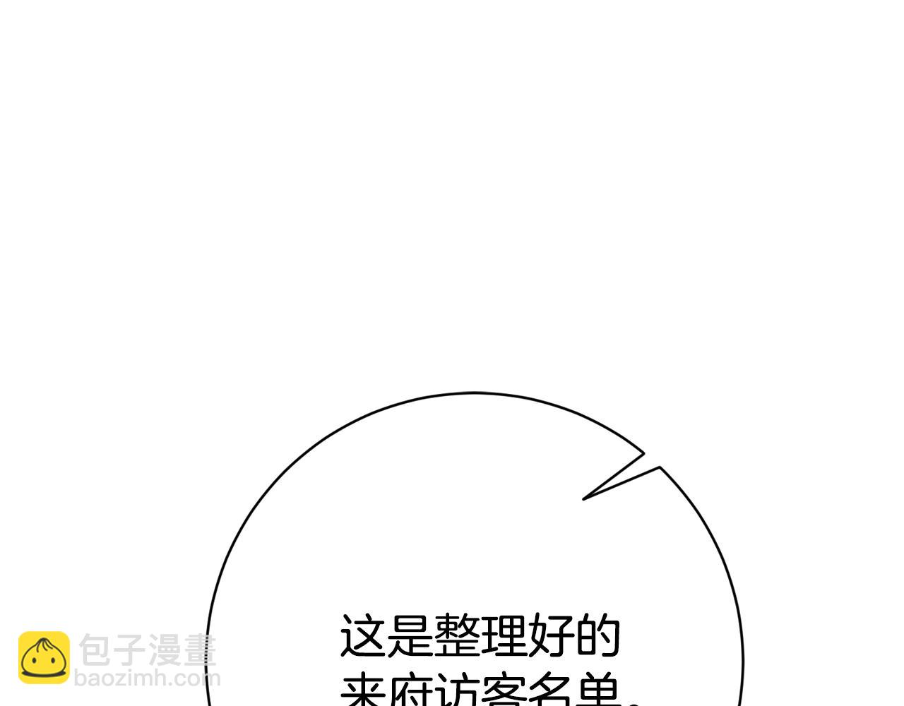 第24话 送婚书？7