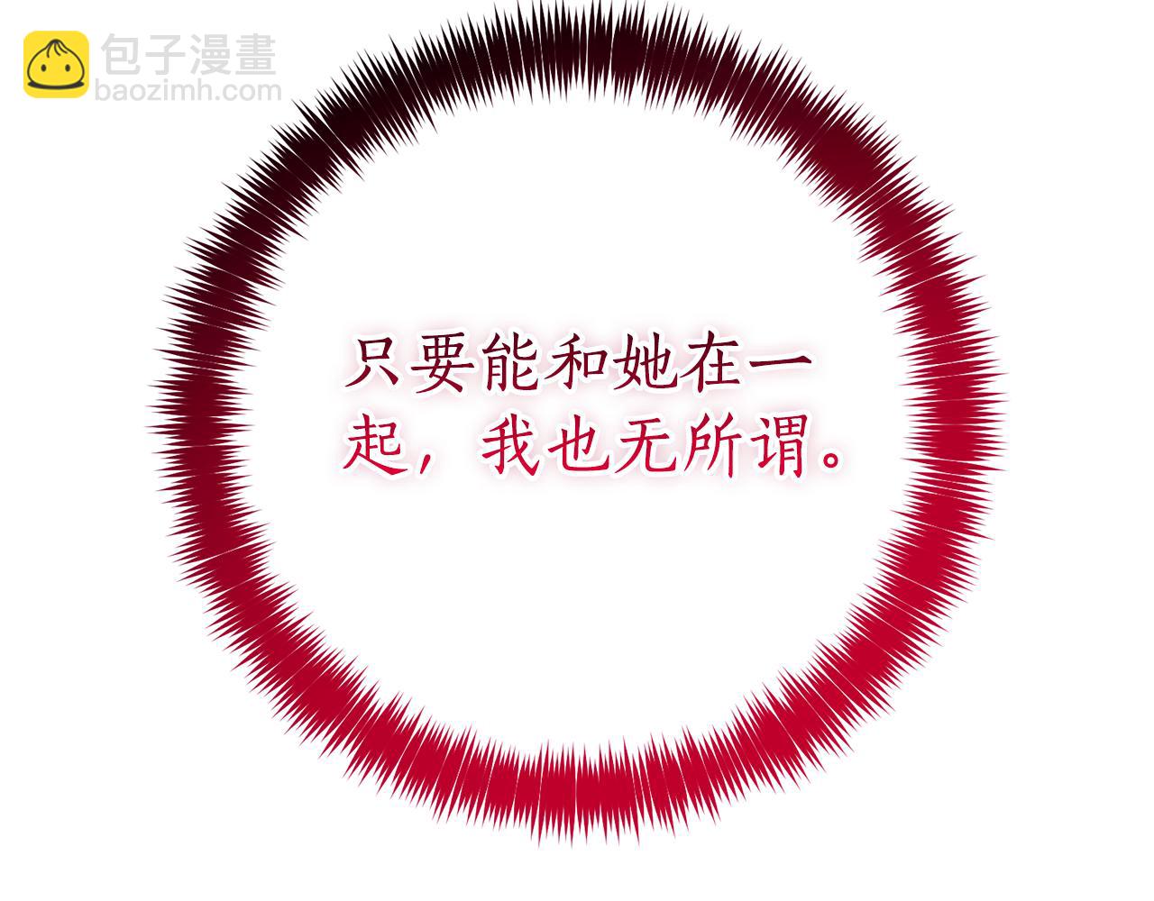 第24话 送婚书？70