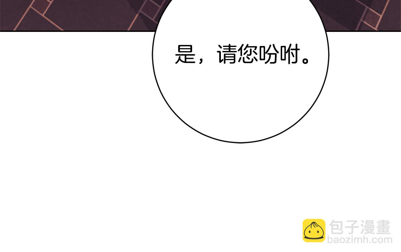 第24话 送婚书？75