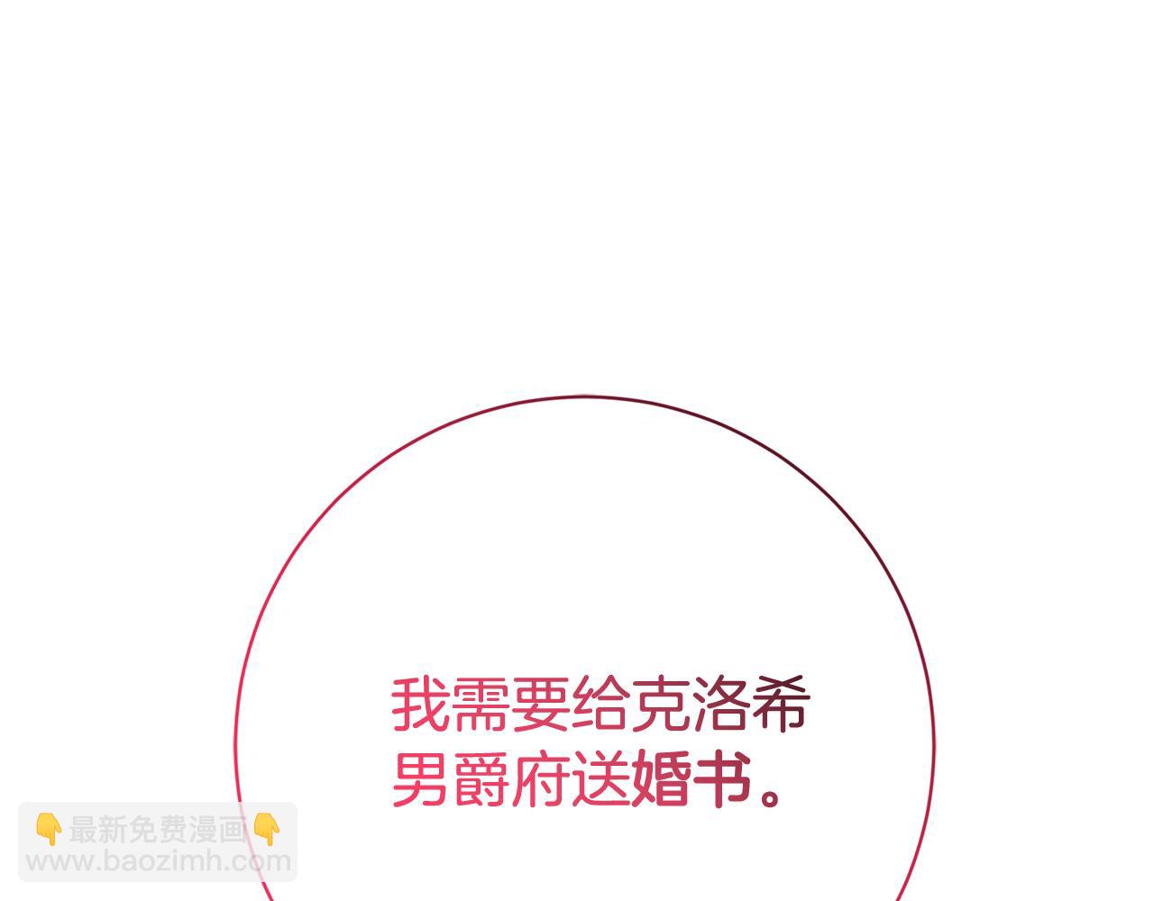 第24话 送婚书？76