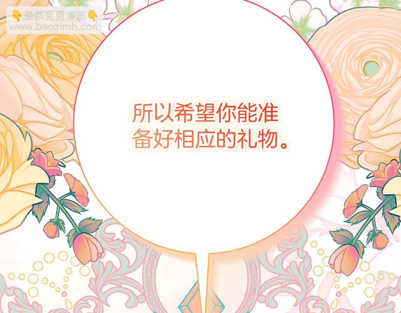 第24话 送婚书？79
