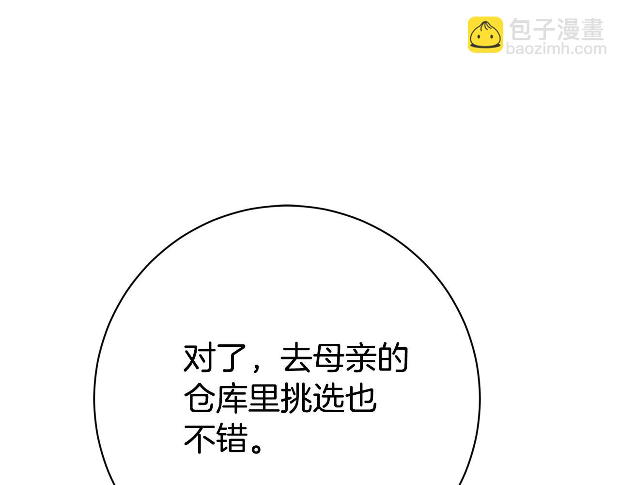 第24话 送婚书？88
