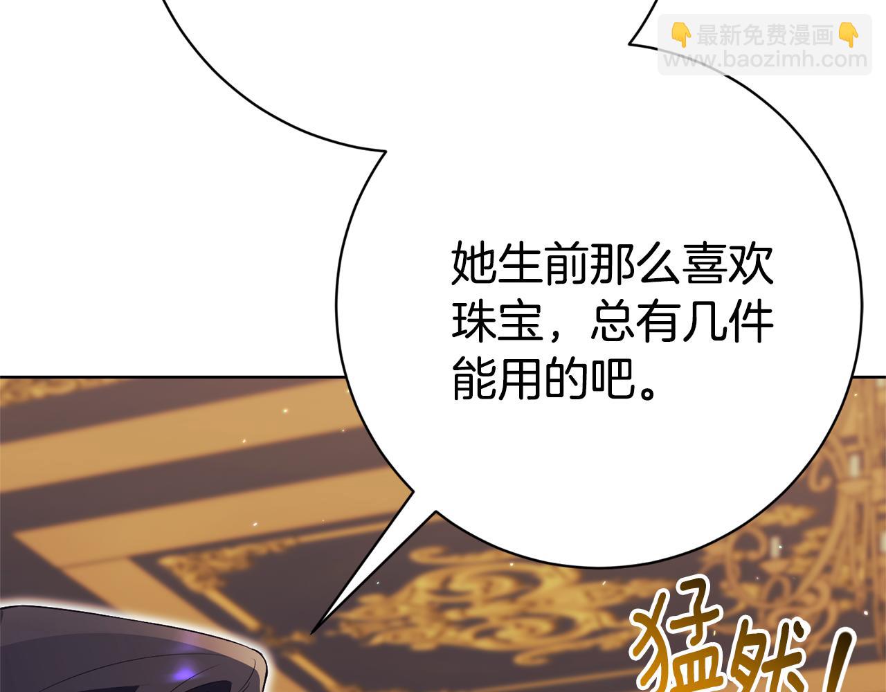 第24话 送婚书？89