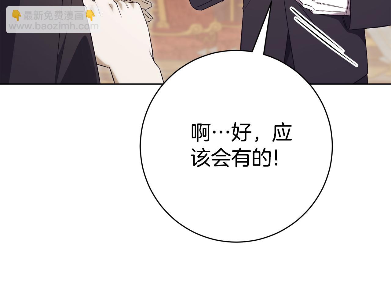第24话 送婚书？91