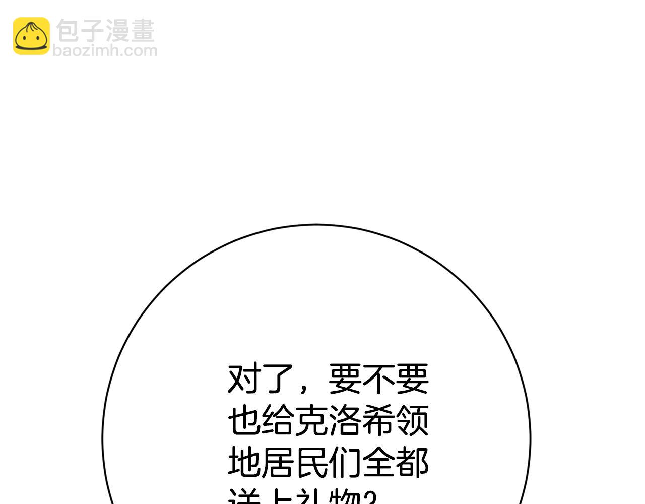 第24话 送婚书？96