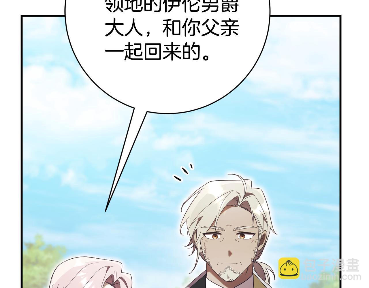 第25话 青梅竹马149