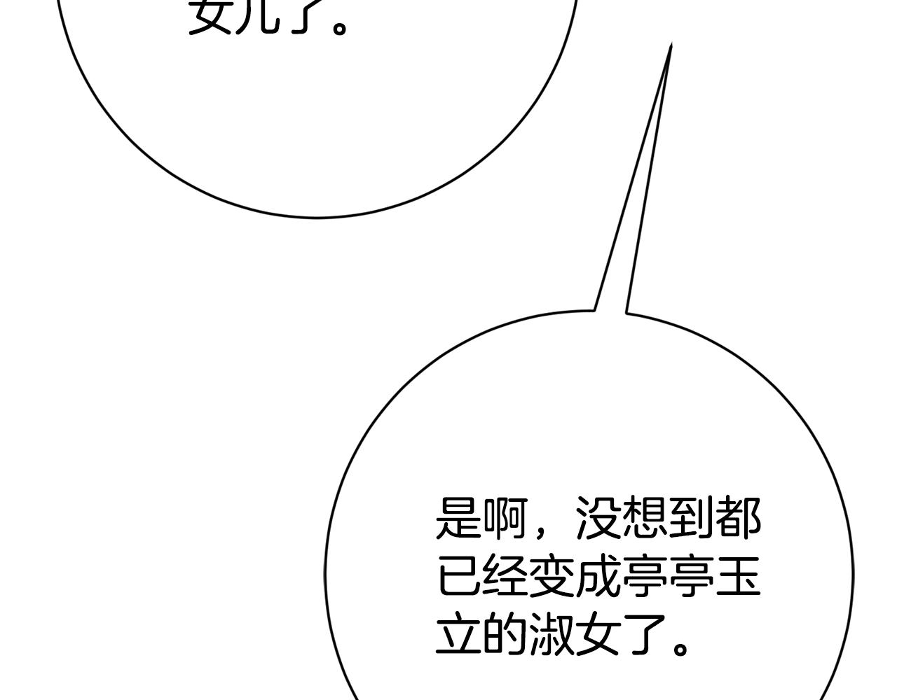 第25话 青梅竹马162