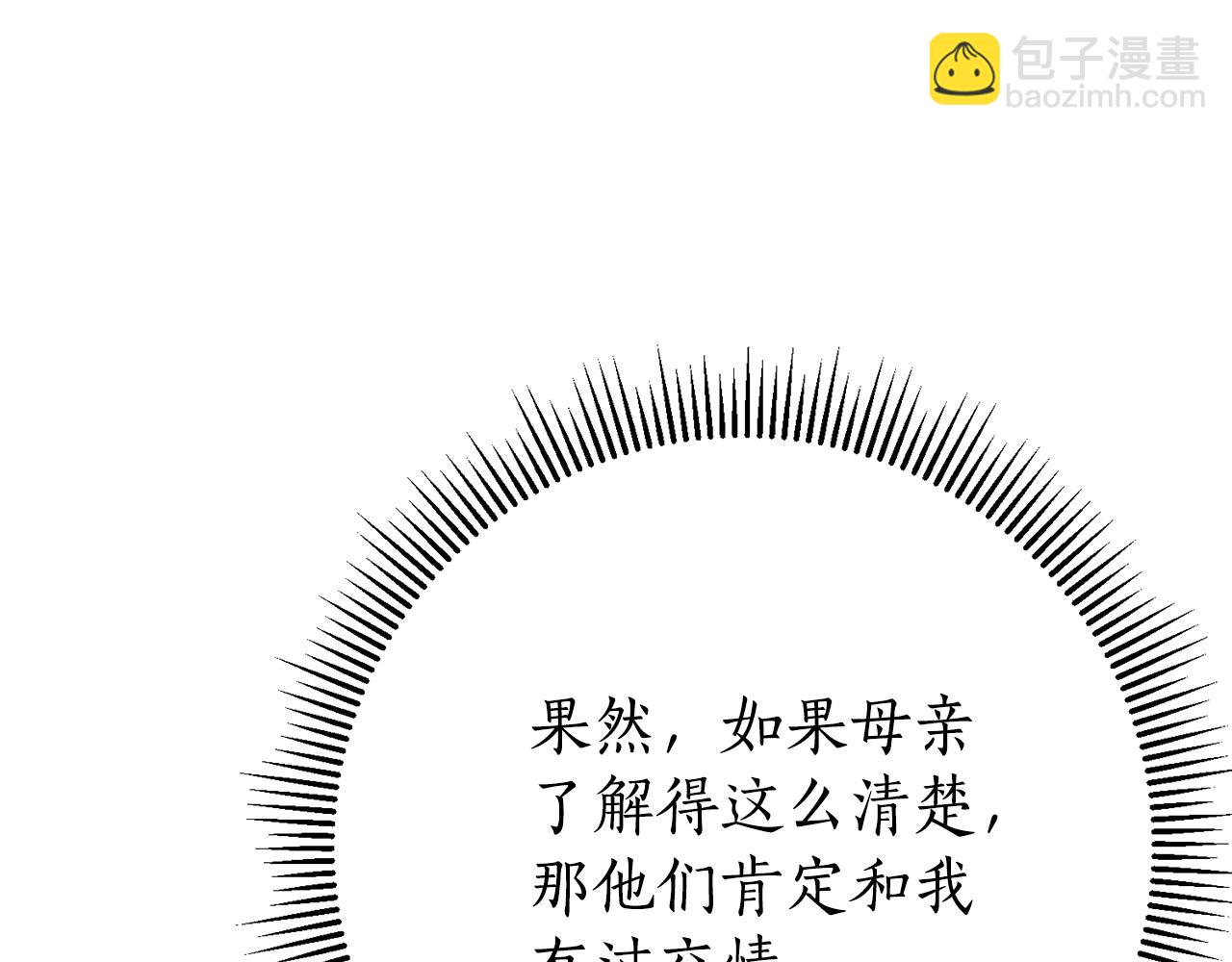 第25话 青梅竹马198