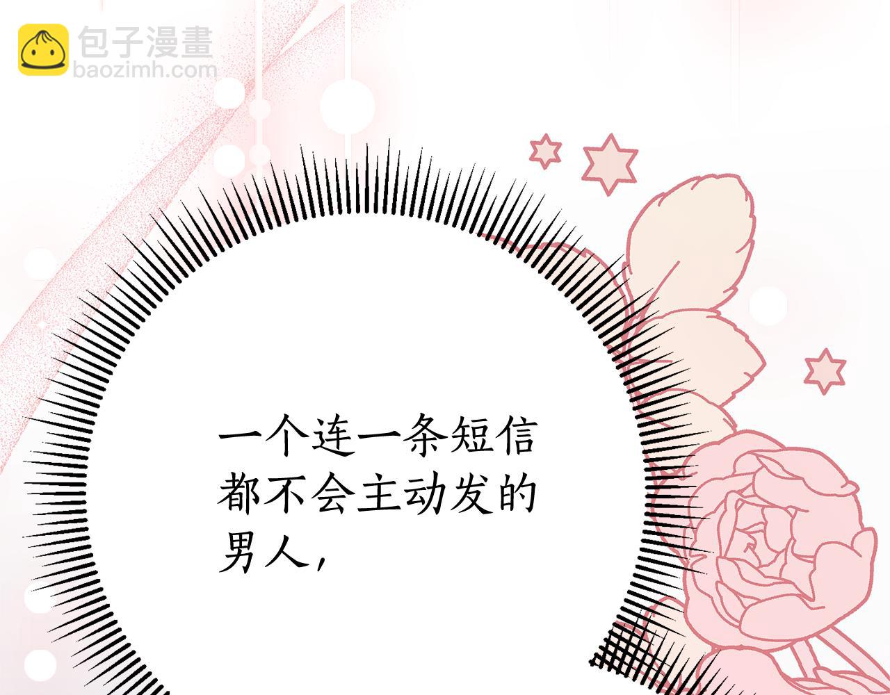 第25话 青梅竹马2
