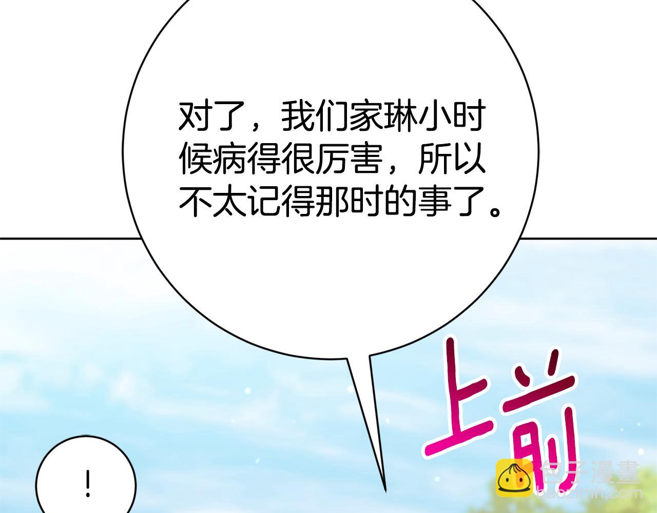 第25话 青梅竹马233