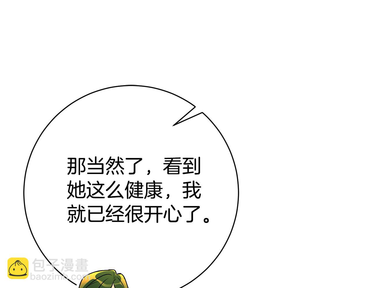 第25话 青梅竹马237