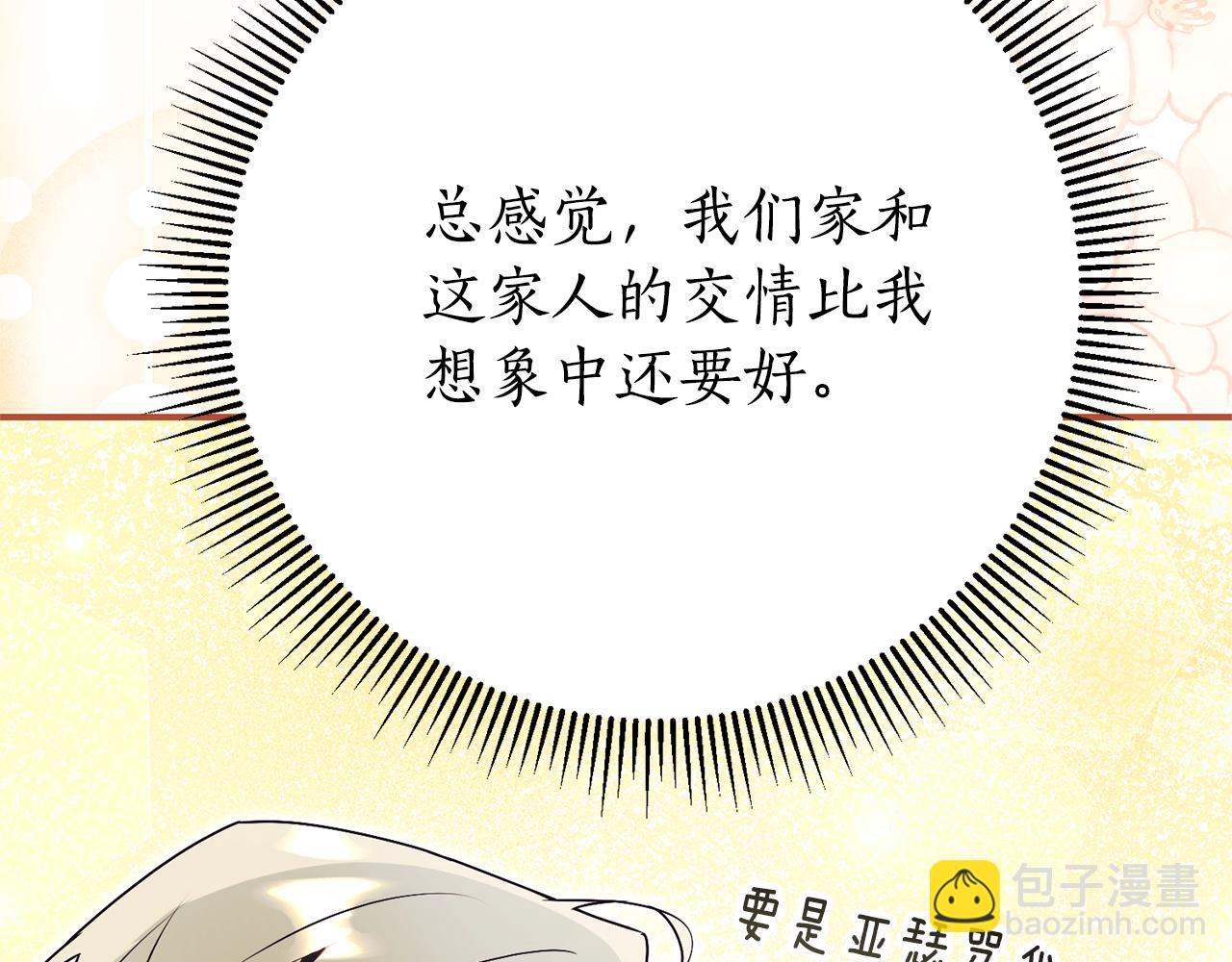 第25话 青梅竹马260