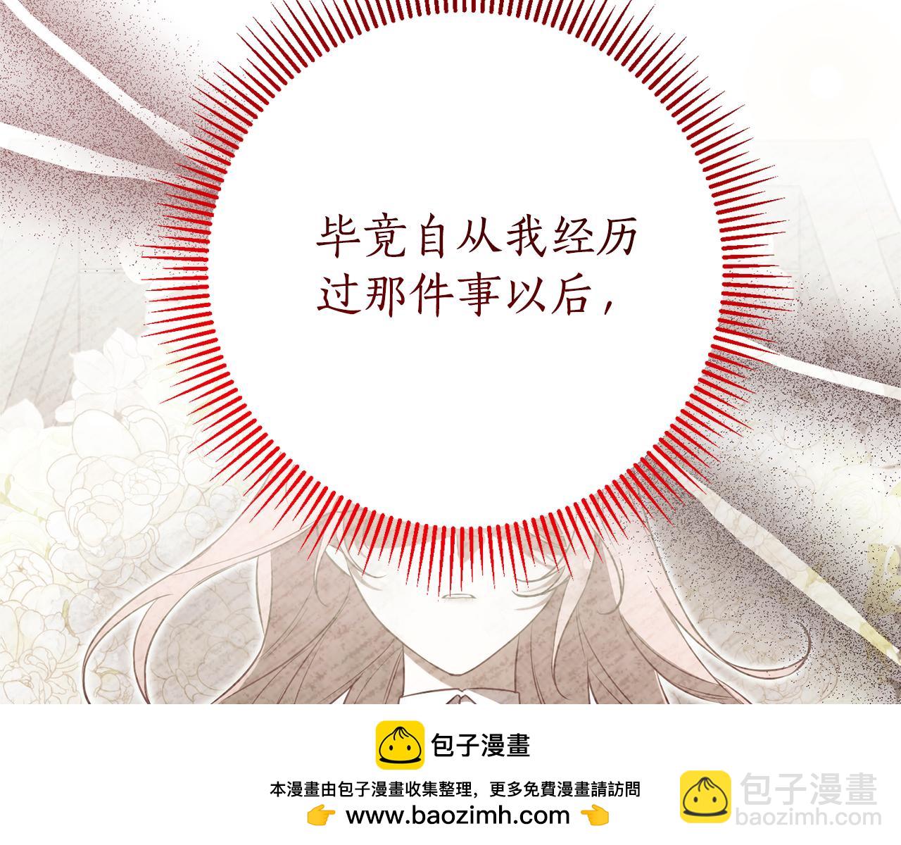 第25话 青梅竹马269