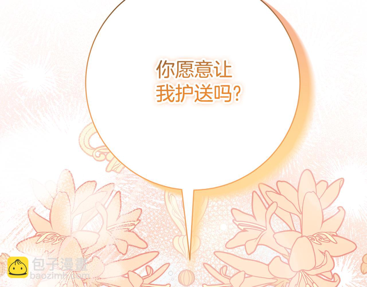 第25话 青梅竹马283