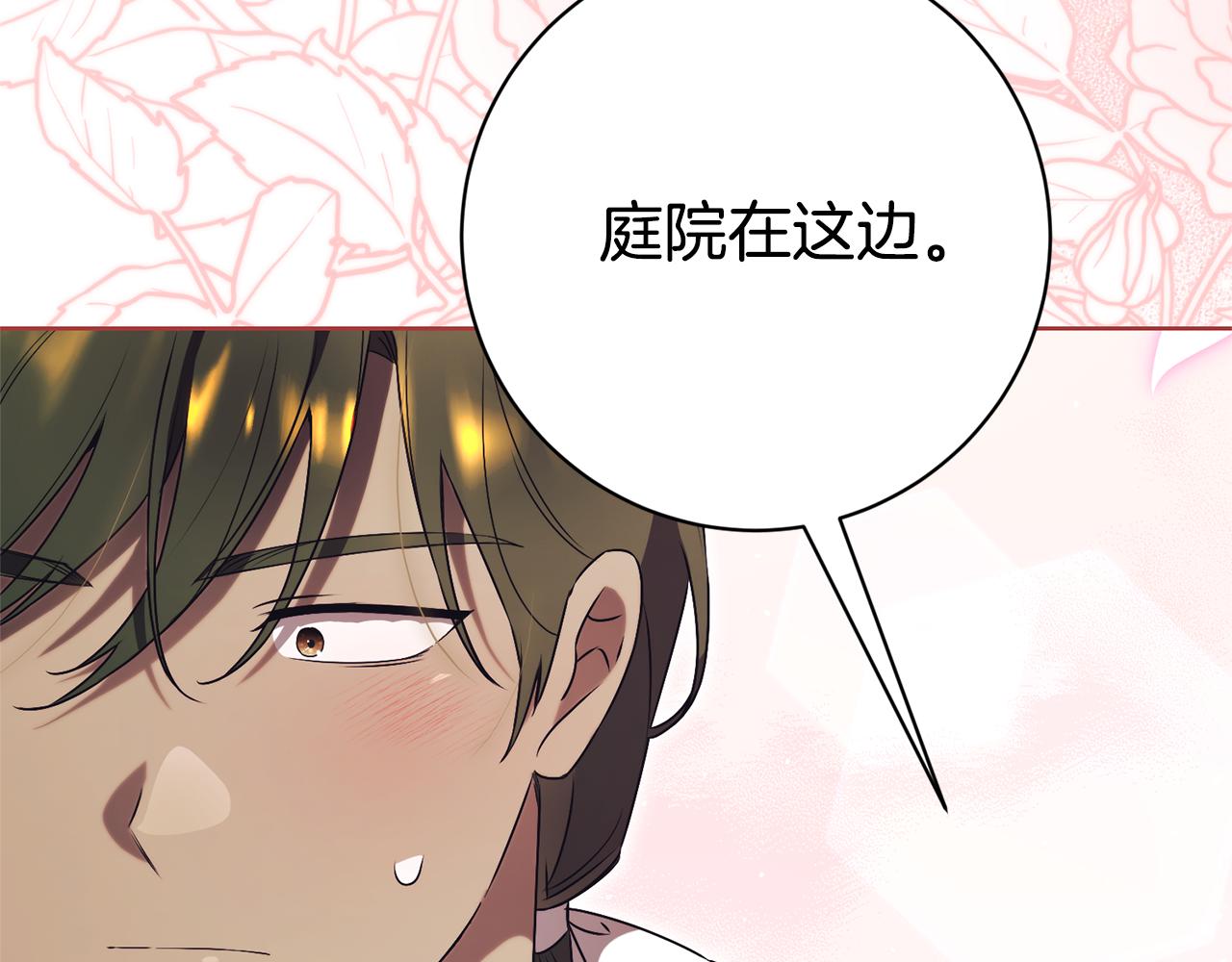 第25话 青梅竹马292