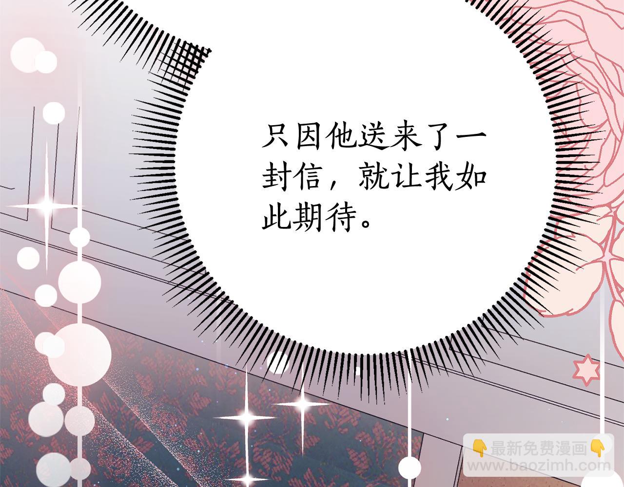 第25话 青梅竹马3