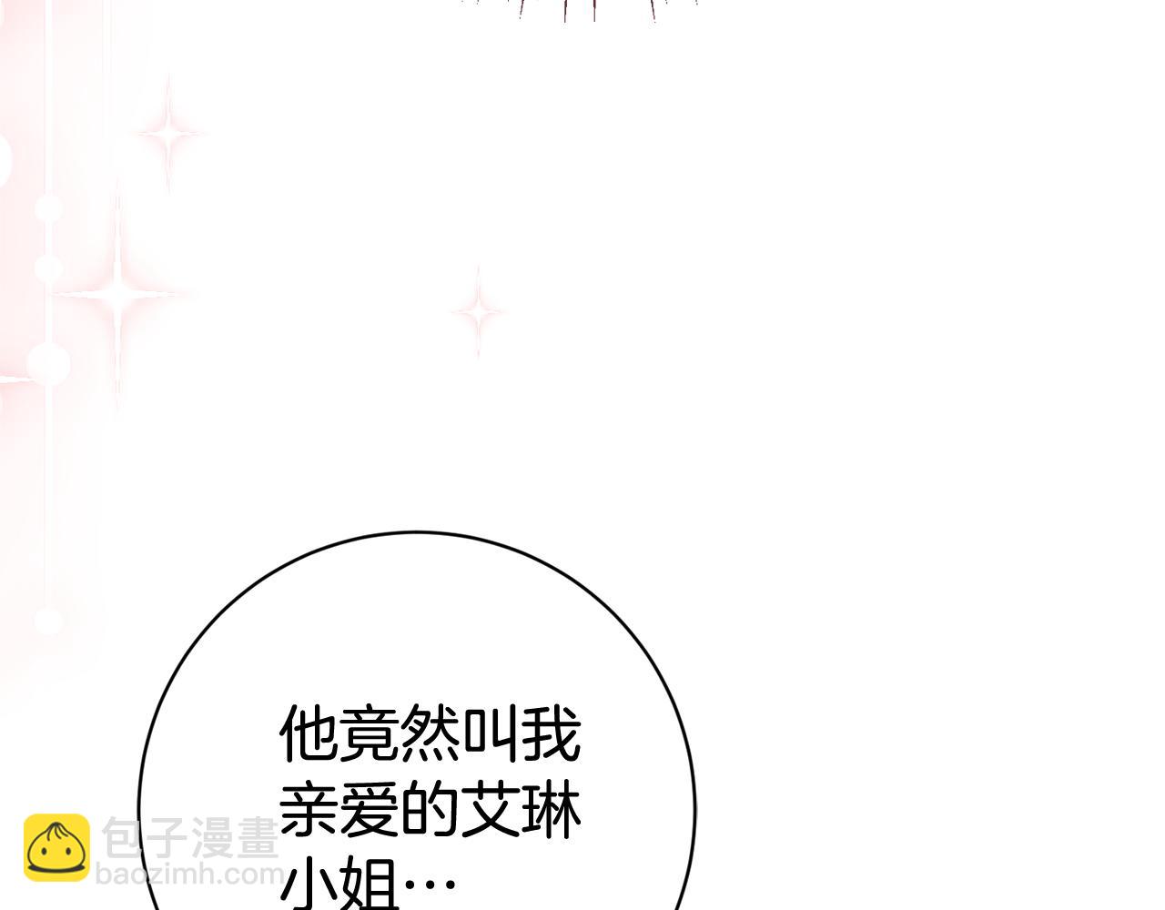 第25话 青梅竹马8