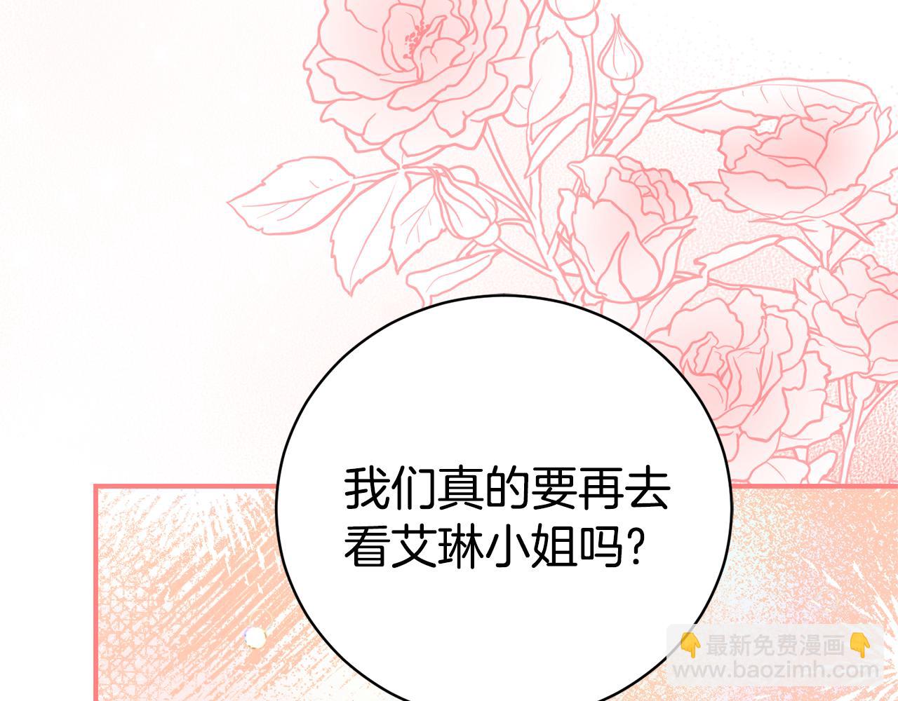 第28话 心机圣女208