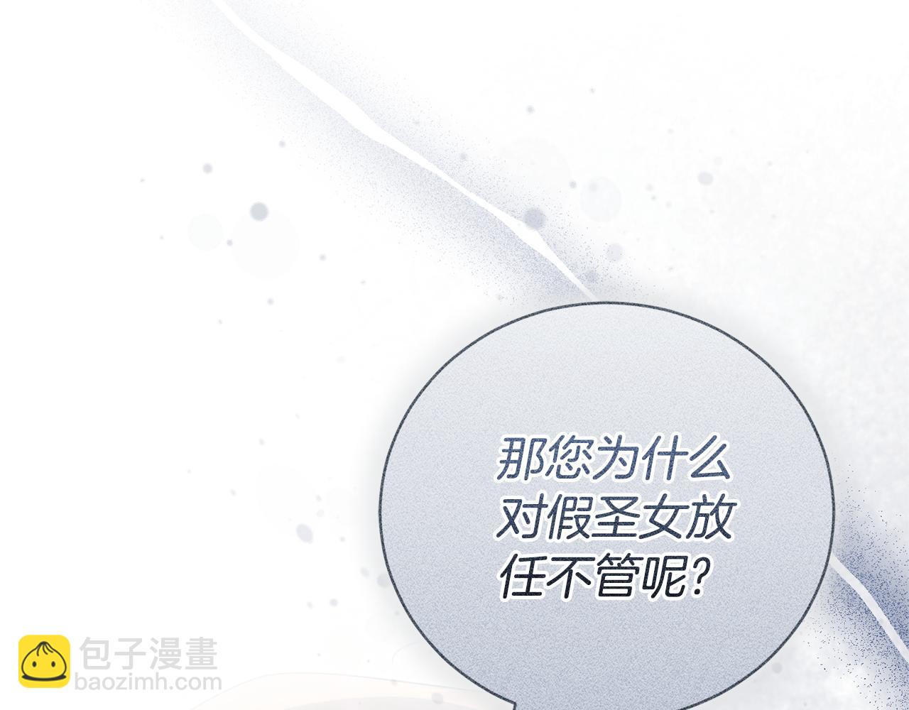 第28话 心机圣女38