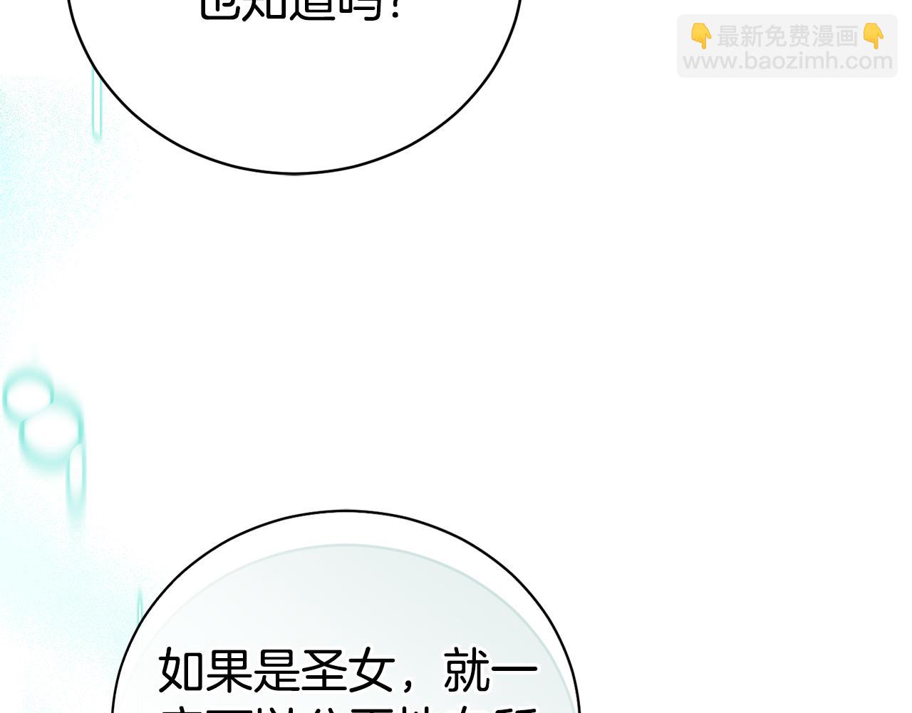 第28话 心机圣女58