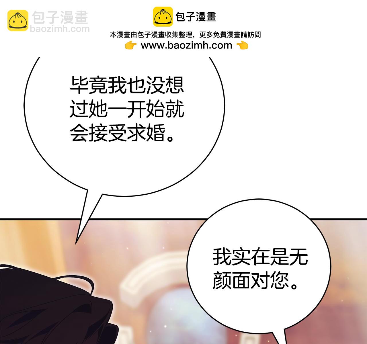 第29话 公爵吃醋1