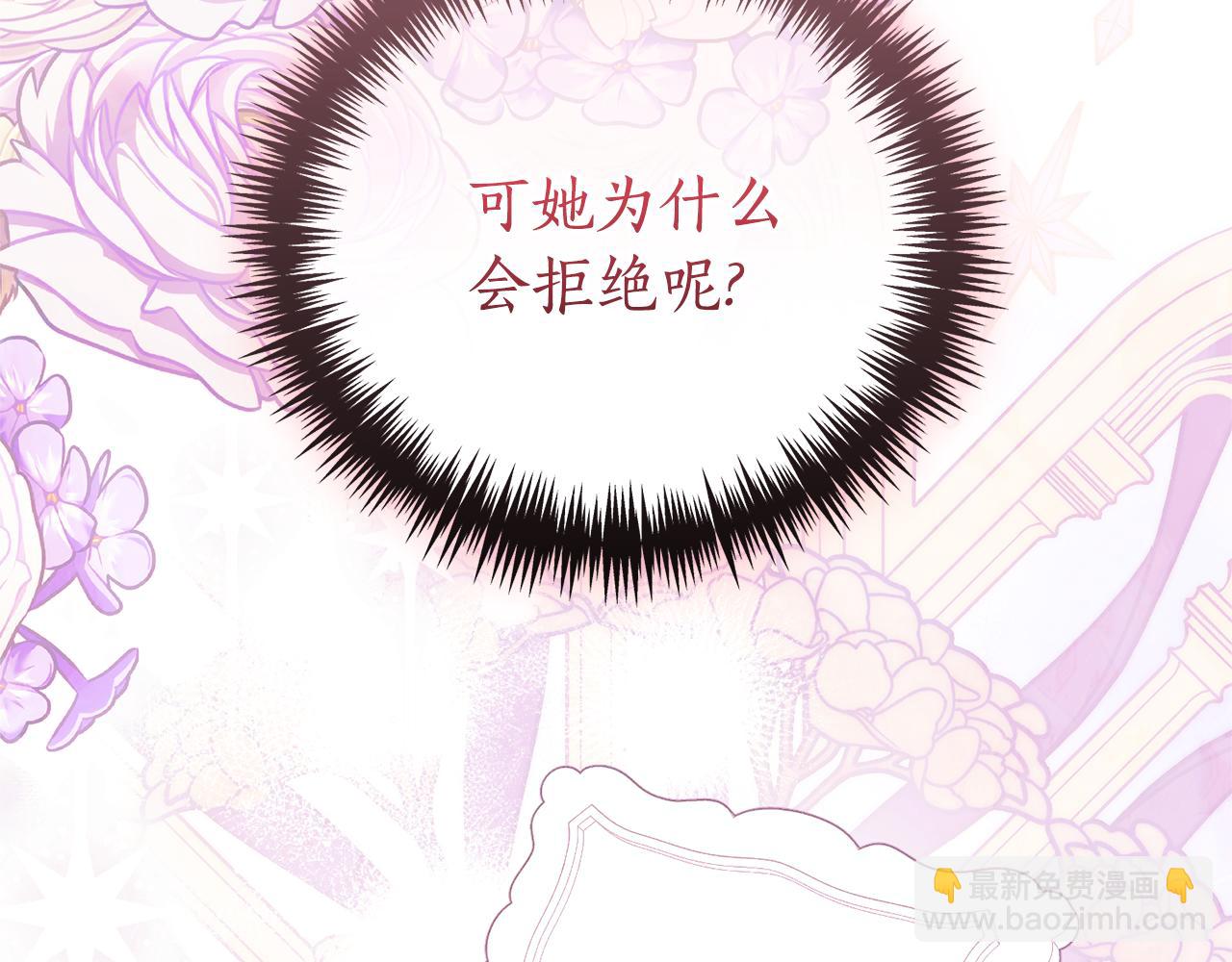 第29话 公爵吃醋10