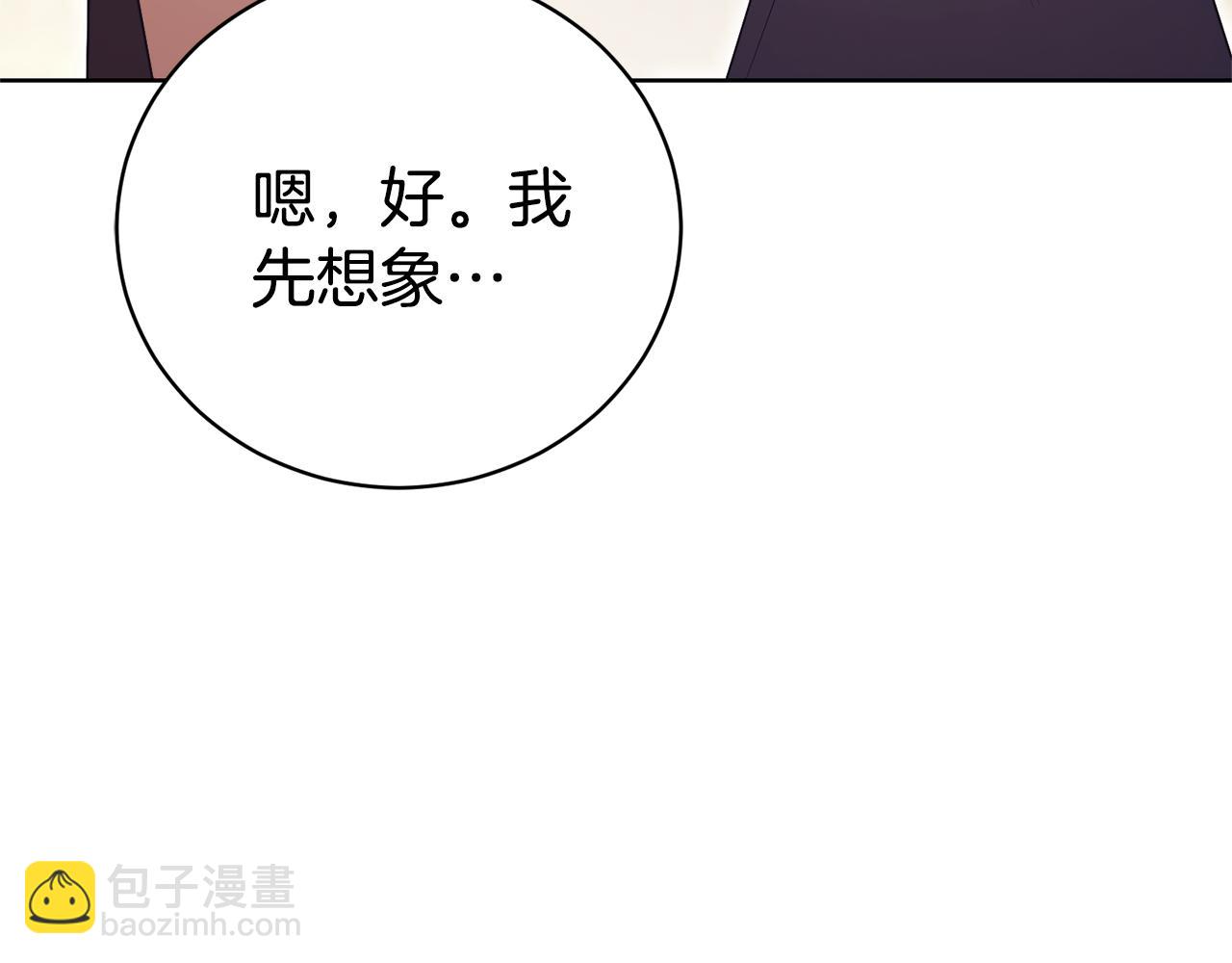 第29话 公爵吃醋102
