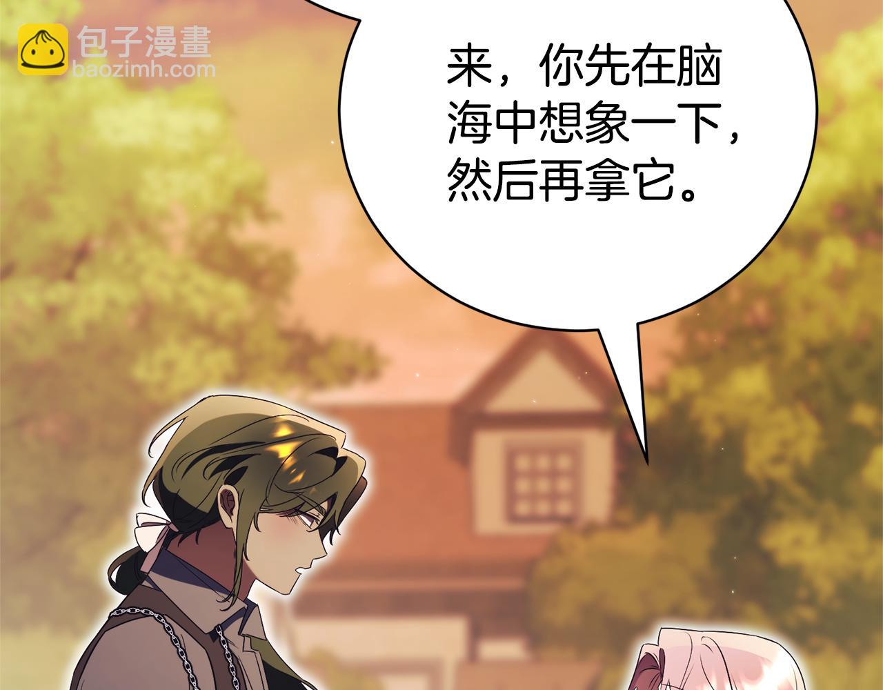 第29话 公爵吃醋104