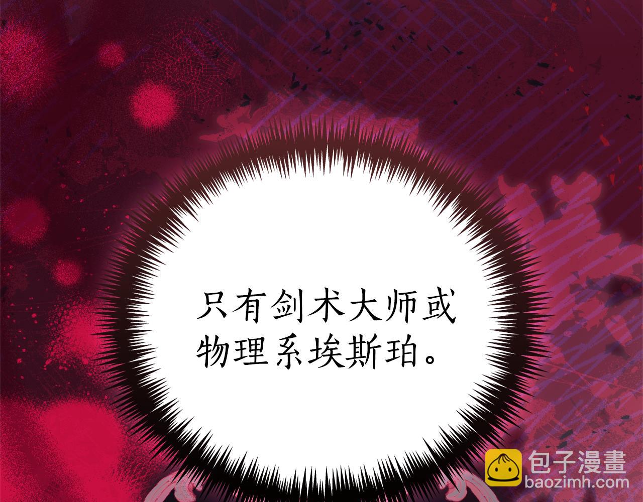 第29话 公爵吃醋163